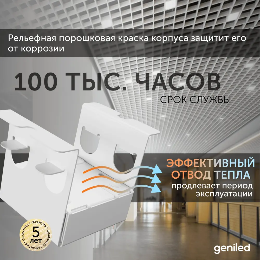 Фото 2 Набор панелей светодиодных Geniled 27024_4000 7 Вт 58 х 58 мм 4000 К IP20 4 шт Фото 2 Набор панелей светодиодных Geniled 27024_4000 7 Вт 58 х 58 мм 4000 К IP20 4 шт