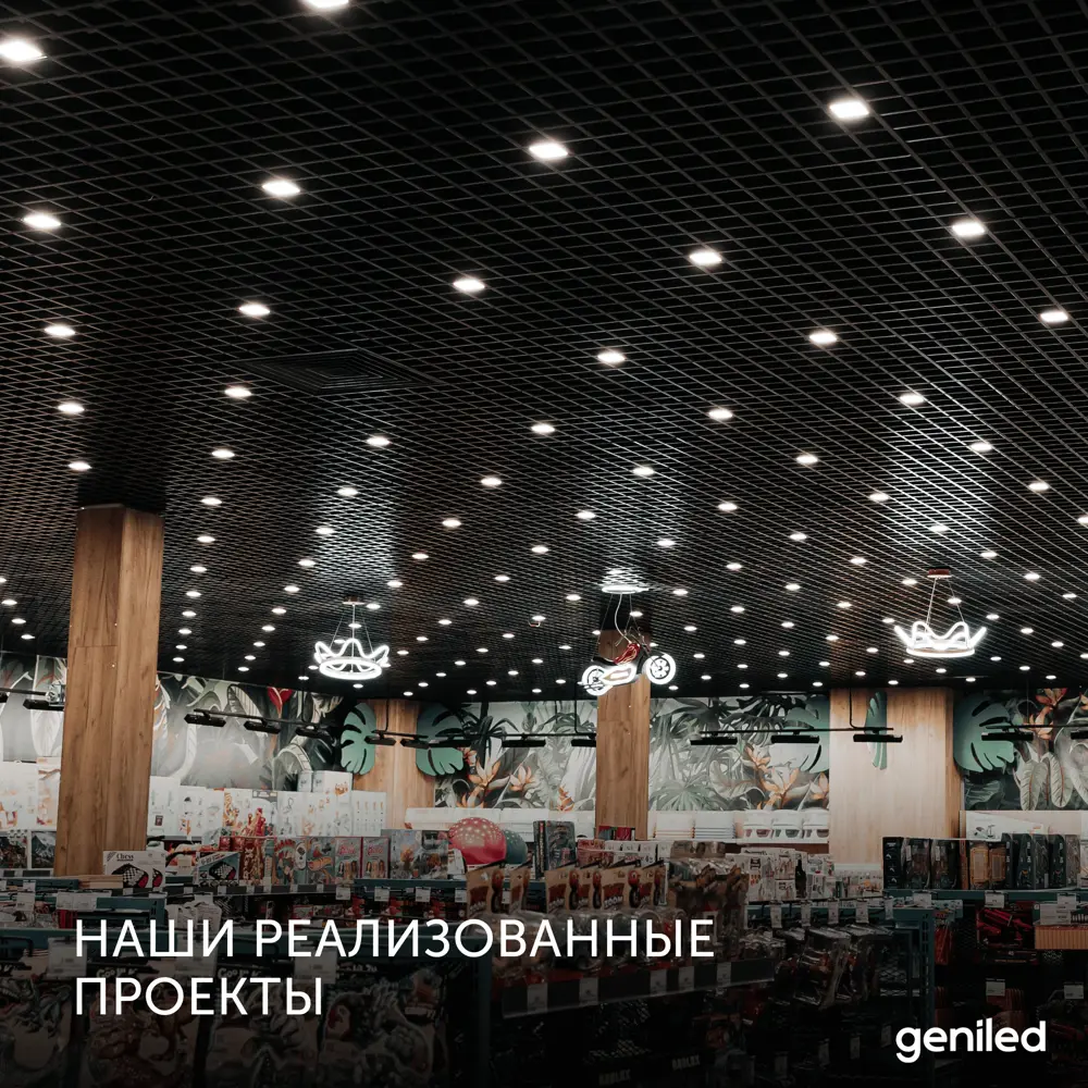 Фото 15 Набор панелей светодиодных Geniled 27072_4000 7 Вт 40 х 40 мм 4000 К IP20 8 шт Фото 15 Набор панелей светодиодных Geniled 27072_4000 7 Вт 40 х 40 мм 4000 К IP20 8 шт