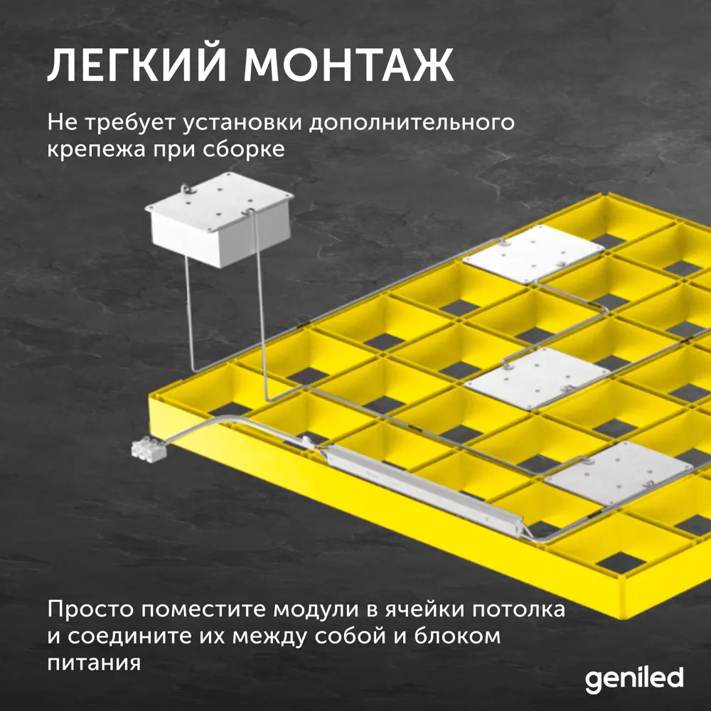 Фото 7 Набор панелей светодиодных Geniled 27064_4000 7 Вт 40 х 40 мм 4000 К IP20 4 шт Фото 7 Набор панелей светодиодных Geniled 27064_4000 7 Вт 40 х 40 мм 4000 К IP20 4 шт