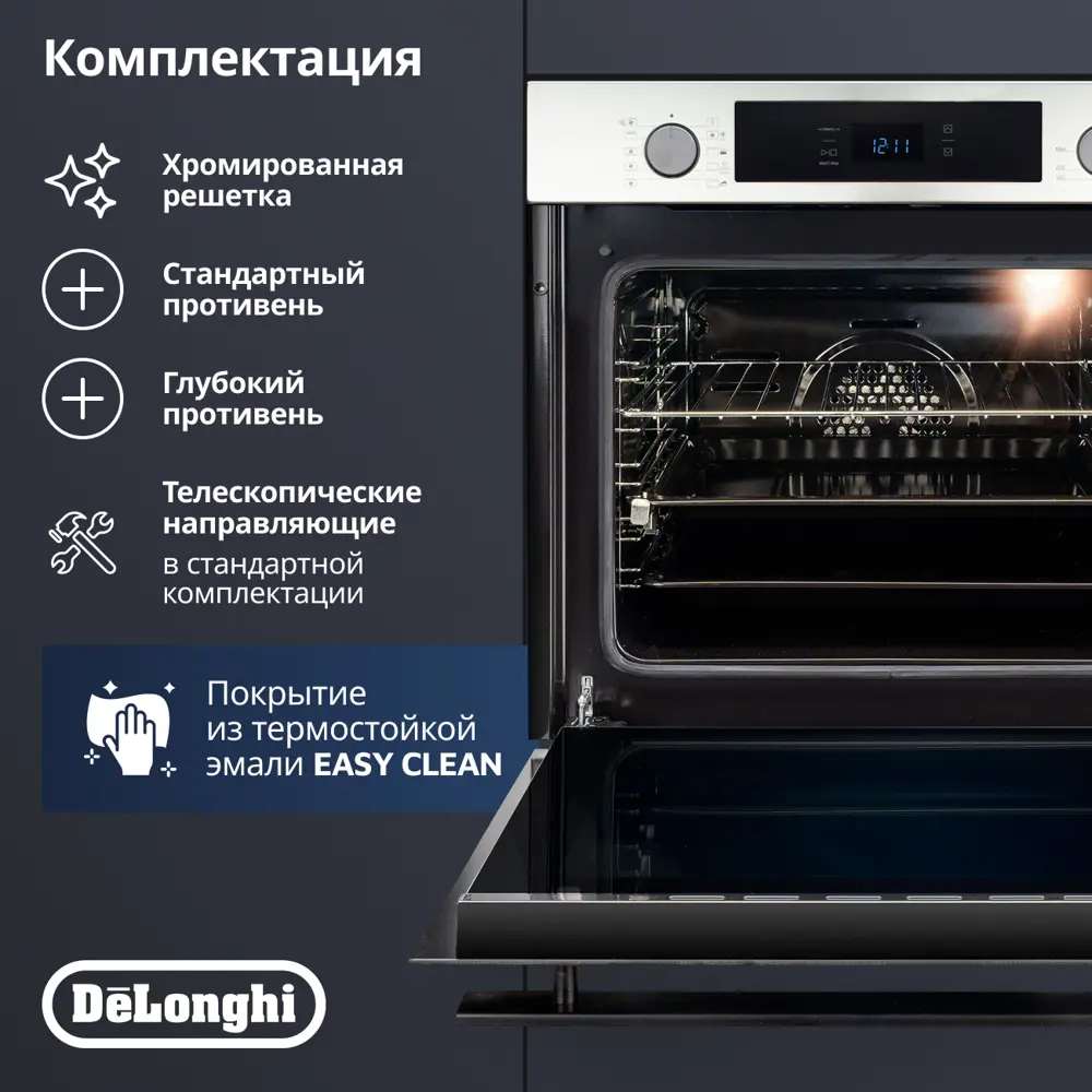 Фото 21 Электрический духовой шкаф Delonghi DEO 735 IM FRANCA Фото 21 Электрический духовой шкаф Delonghi DEO 735 IM FRANCA
