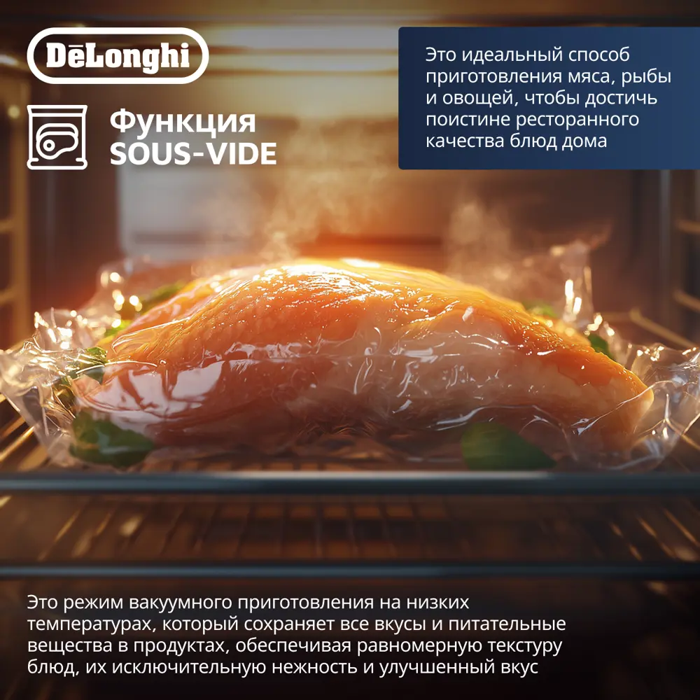 Фото 16 Электрический духовой шкаф Delonghi DEO 735 IM FRANCA Фото 16 Электрический духовой шкаф Delonghi DEO 735 IM FRANCA