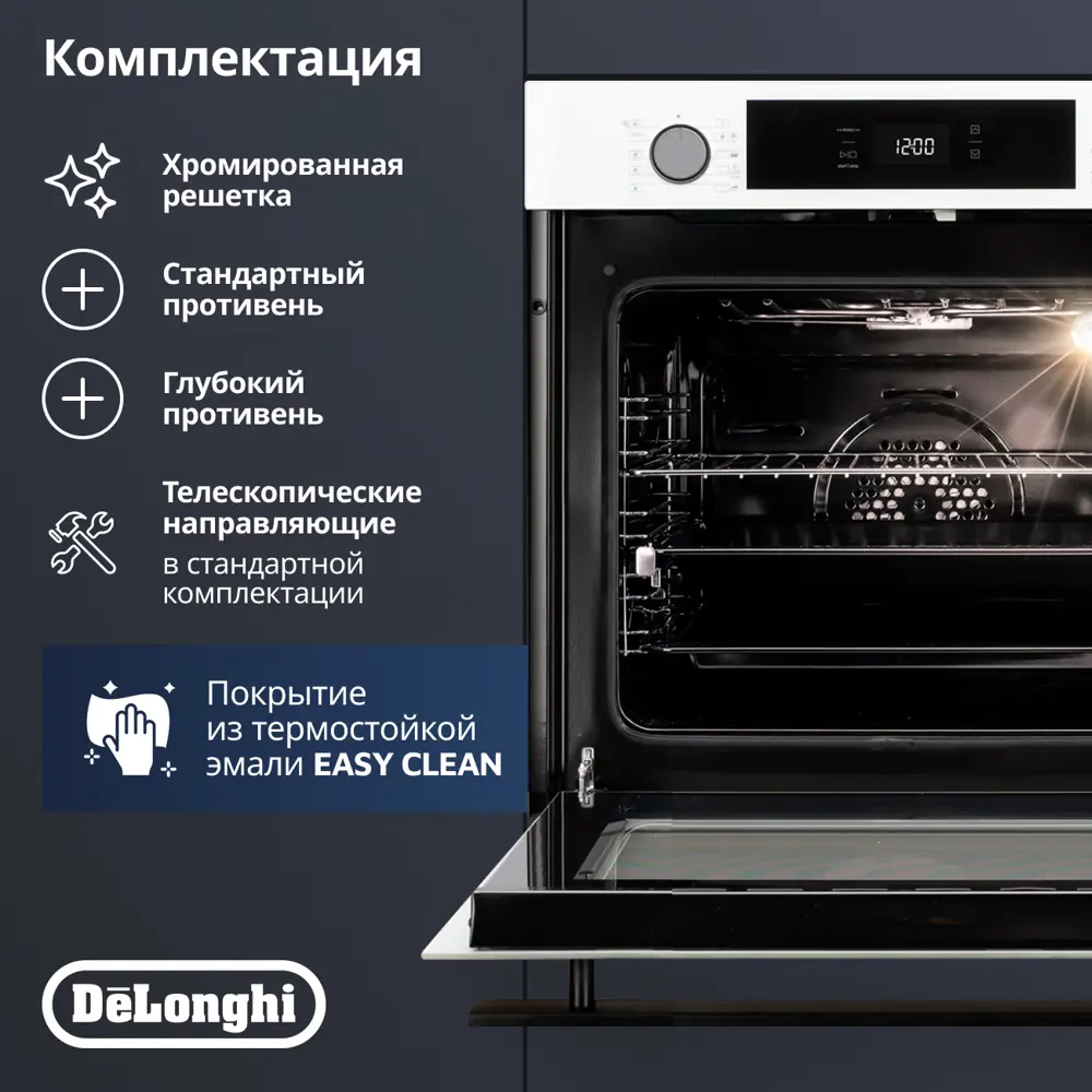 Фото 18 Электрический духовой шкаф Delonghi DEO 735 BB FRANCA Фото 18 Электрический духовой шкаф Delonghi DEO 735 BB FRANCA