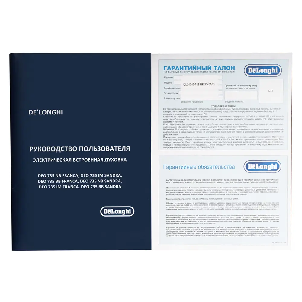 Фото 11 Электрический духовой шкаф Delonghi DEO 735 BB FRANCA Фото 11 Электрический духовой шкаф Delonghi DEO 735 BB FRANCA