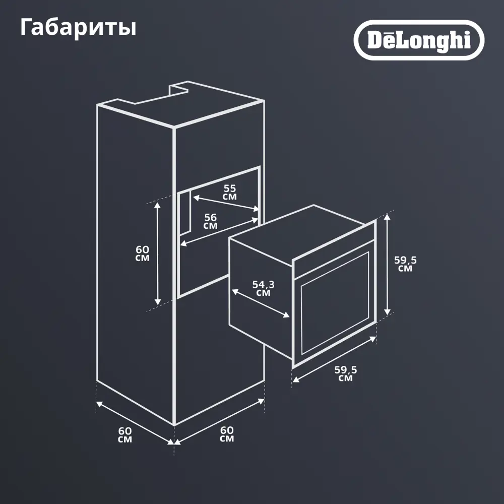 Фото 9 Электрический духовой шкаф Delonghi DEO 735 BB FRANCA Фото 9 Электрический духовой шкаф Delonghi DEO 735 BB FRANCA