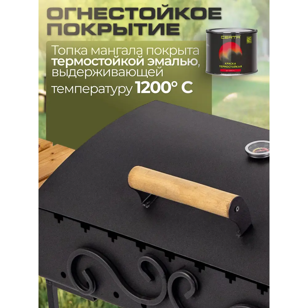 Фото 5 Мангал Four Sides Милан толщина 4 мм сталь 83x127x35 см Фото 5 Мангал Four Sides Милан толщина 4 мм сталь 83x127x35 см