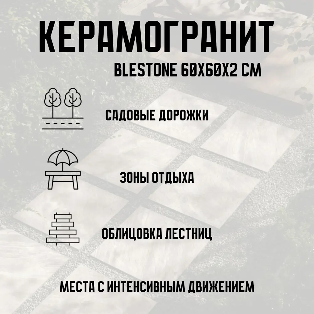 Фото 3 Керамогранит Novin ceram Blestone Storm Maat Rustic 60x60 см цвет серый Фото 3 Керамогранит Novin ceram Blestone Storm Maat Rustic 60x60 см цвет серый