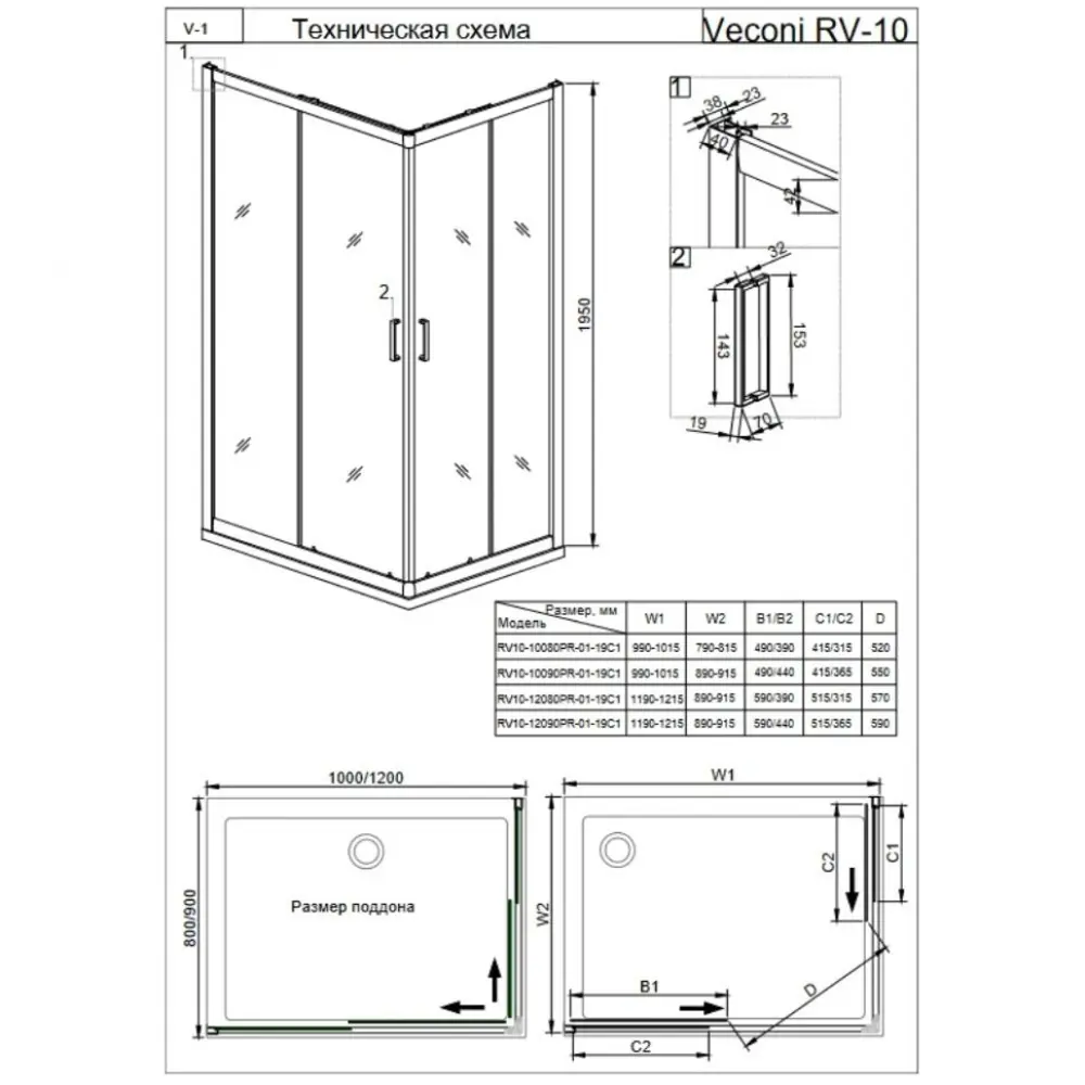Фото 3 Душевой уголок Veconi Rovigo 413826 прямоугольный 100x80см серебро профиль эффект стекла прозрачный Фото 3 Душевой уголок Veconi Rovigo 413826 прямоугольный 100x80см серебро профиль эффект стекла прозрачный
