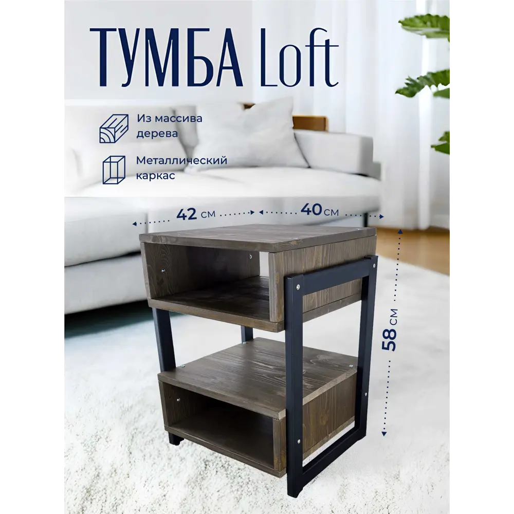 Фото 9 Тумба прикроватная Solarius Loft 42x58x44 см дерево и металл цвет венге/черный Фото 9 Тумба прикроватная Solarius Loft 42x58x44 см дерево и металл цвет венге/черный