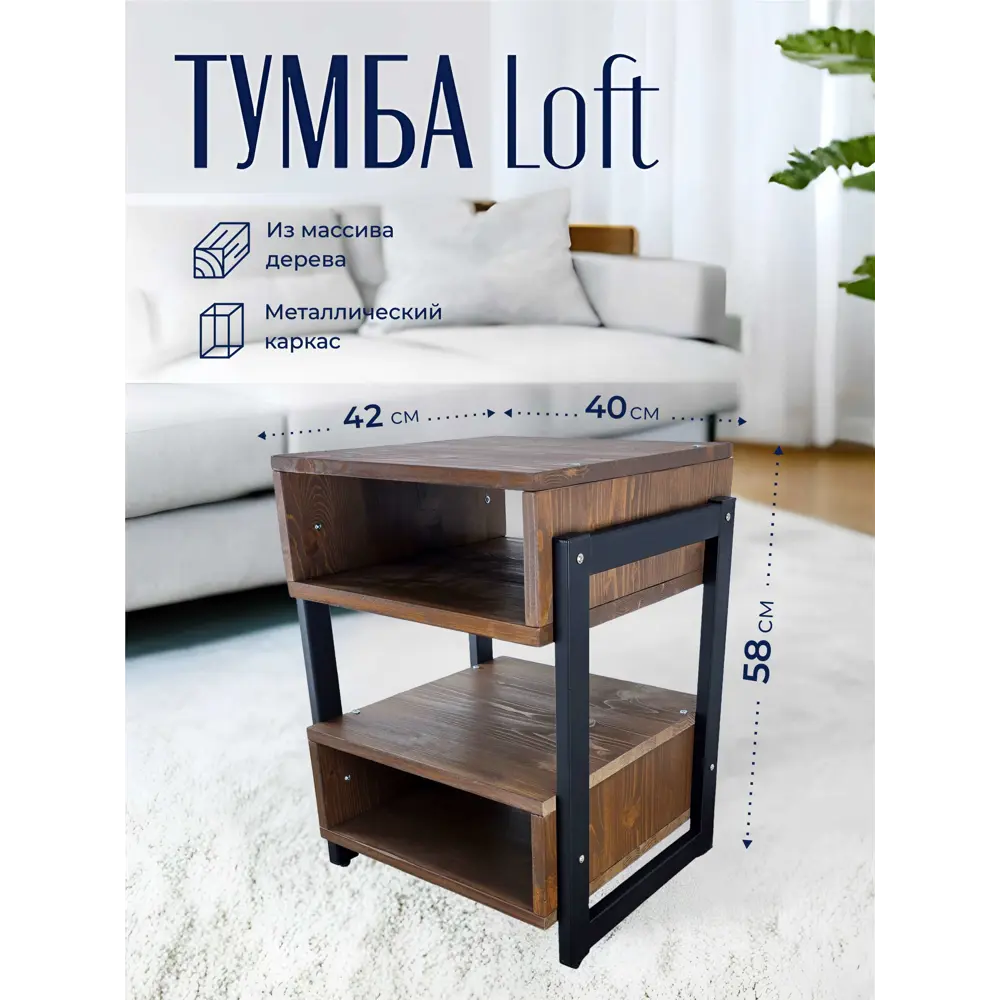 Фото 8 Тумба прикроватная Solarius Loft 42x58x44 см дерево и металл цвет темный дуб/черный Фото 8 Тумба прикроватная Solarius Loft 42x58x44 см дерево и металл цвет темный дуб/черный
