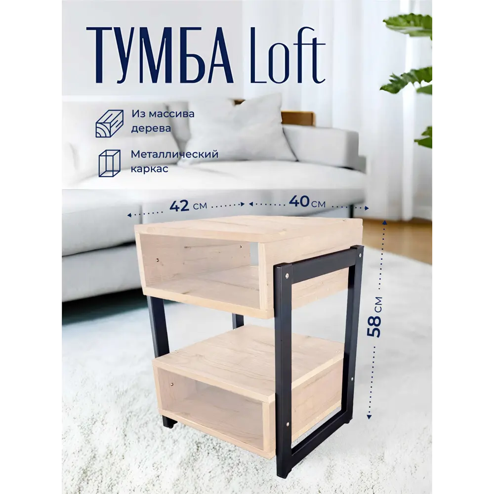 Фото 7 Тумба прикроватная Solarius Loft 42x58x44 см дерево и металл цвет натуральный/черный Фото 7 Тумба прикроватная Solarius Loft 42x58x44 см дерево и металл цвет натуральный/черный
