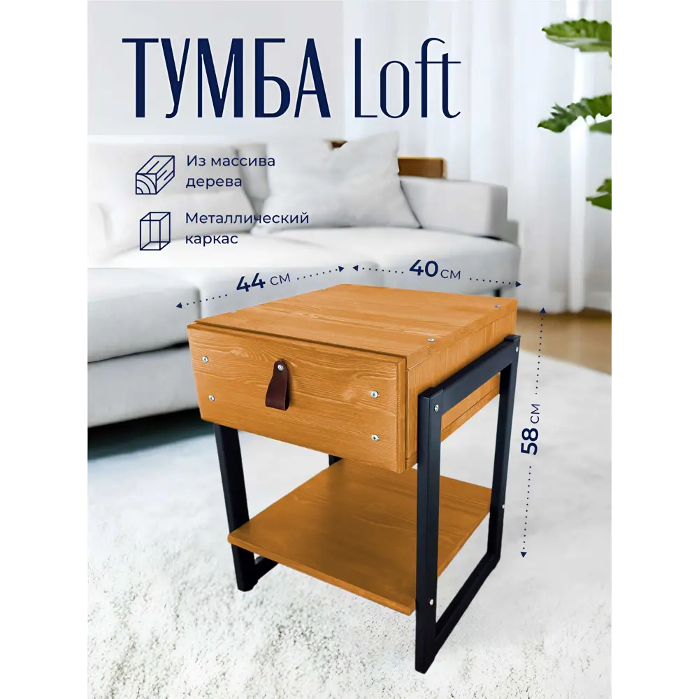 Фото 6 Тумба прикроватная Solarius Loft 44x58x44 см 1 ящик дерево и металл цвет ольха/черный Фото 6 Тумба прикроватная Solarius Loft 44x58x44 см 1 ящик дерево и металл цвет ольха/черный