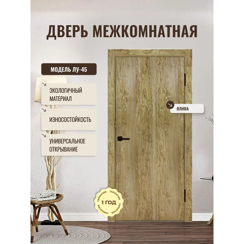 Фото Дверь межкомнатная Дверипро Лу-45 глухая 200x80см полипропилен цвет олива без замка и петель