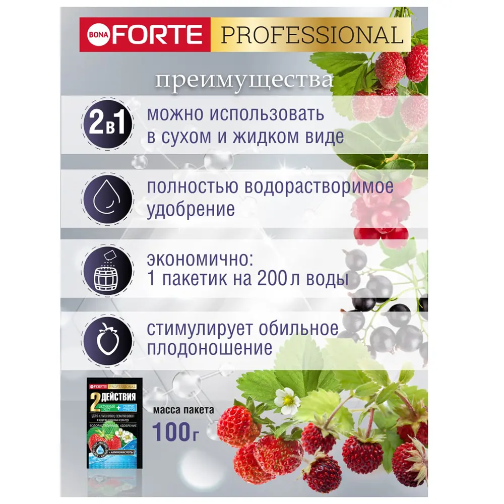 Фото 3 Удобрение Bona Forte 277184 для клубники и земляники 100 г Фото 3 Удобрение Bona Forte 277184 для клубники и земляники 100 г
