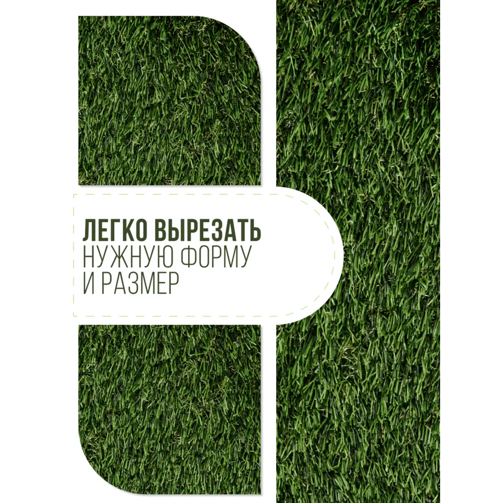 Фото 6 Искусственный газон Деко толщина 35 мм 3x10 м (рулон) цвет зелёный