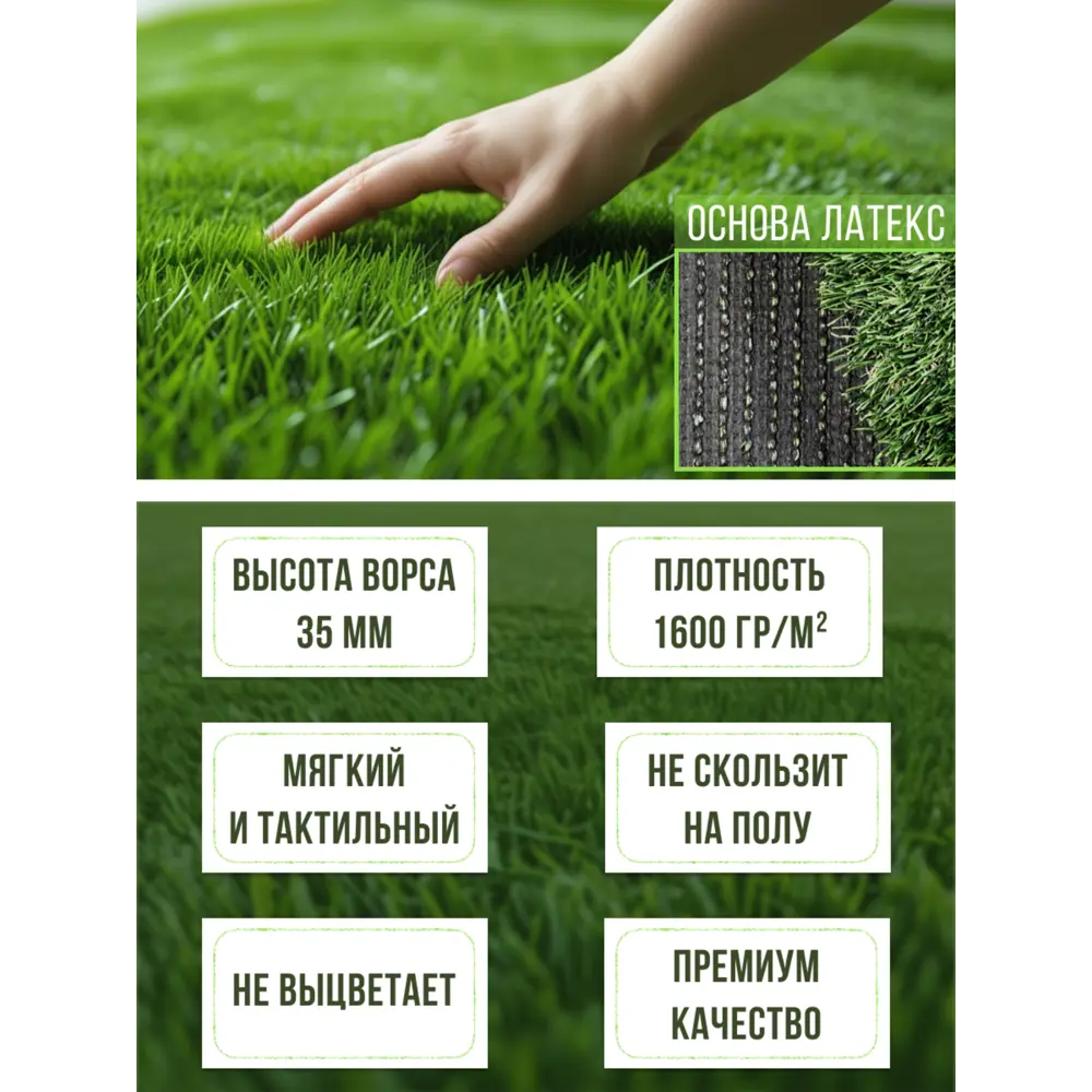 Фото Искусственный газон Деко толщина 35 мм 4x4 м (рулон) цвет зелёный