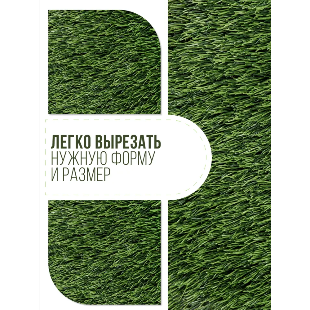 Фото 2 Искусственный газон Деко толщина 50 мм 1.5х4 м (рулон) цвет зелёный Фото 2 Искусственный газон Деко толщина 50 мм 1.5х4 м (рулон) цвет зелёный