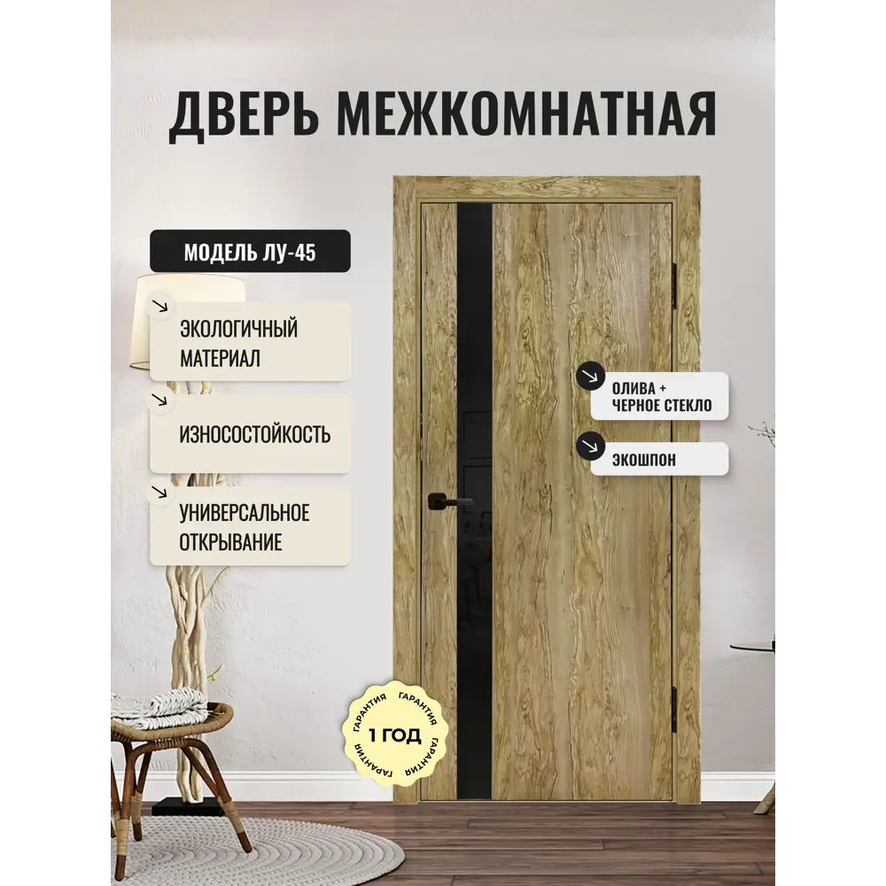 Фото Дверь межкомнатная Дверипро Лу-45 остеклённая 200x90см полипропилен цвет олива без замка и петель Фото Дверь межкомнатная Дверипро Лу-45 остеклённая 200x90см полипропилен цвет олива без замка и петель