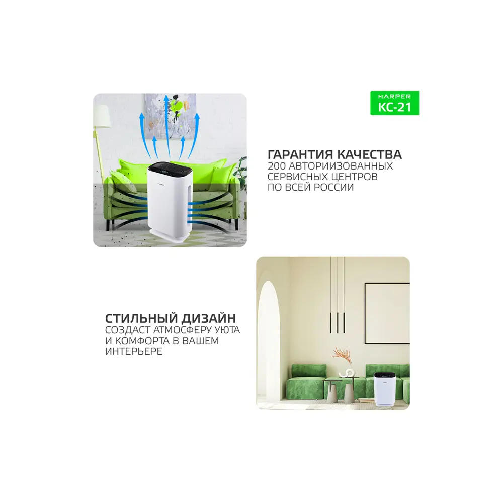 Фото 8 Очиститель воздуха Harper KC-21 цвет белый Фото 8 Очиститель воздуха Harper KC-21 цвет белый