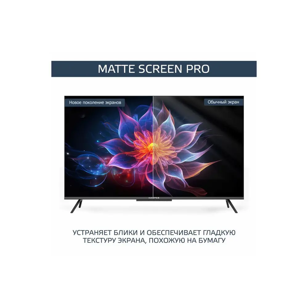 Фото 4 Телевизор Harper 65Q770TS 65" 164 см цвет черный Фото 4 Телевизор Harper 65Q770TS 65" 164 см цвет черный