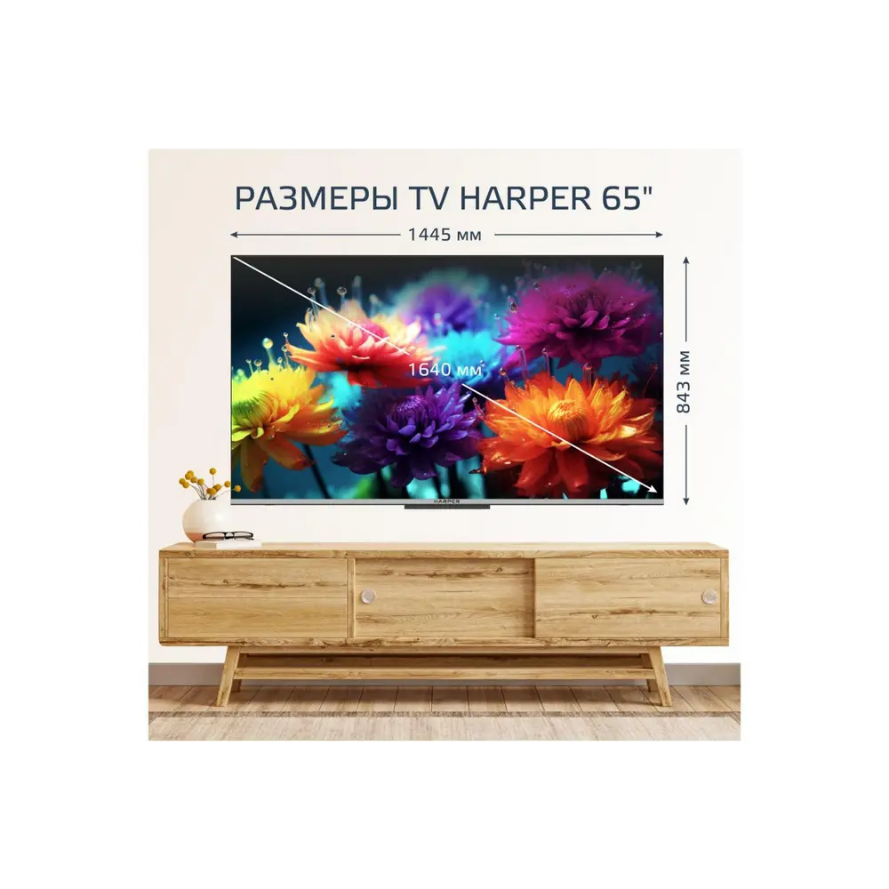 Фото 13 Телевизор Harper 65Q770TS 65" 164 см цвет черный Фото 13 Телевизор Harper 65Q770TS 65" 164 см цвет черный