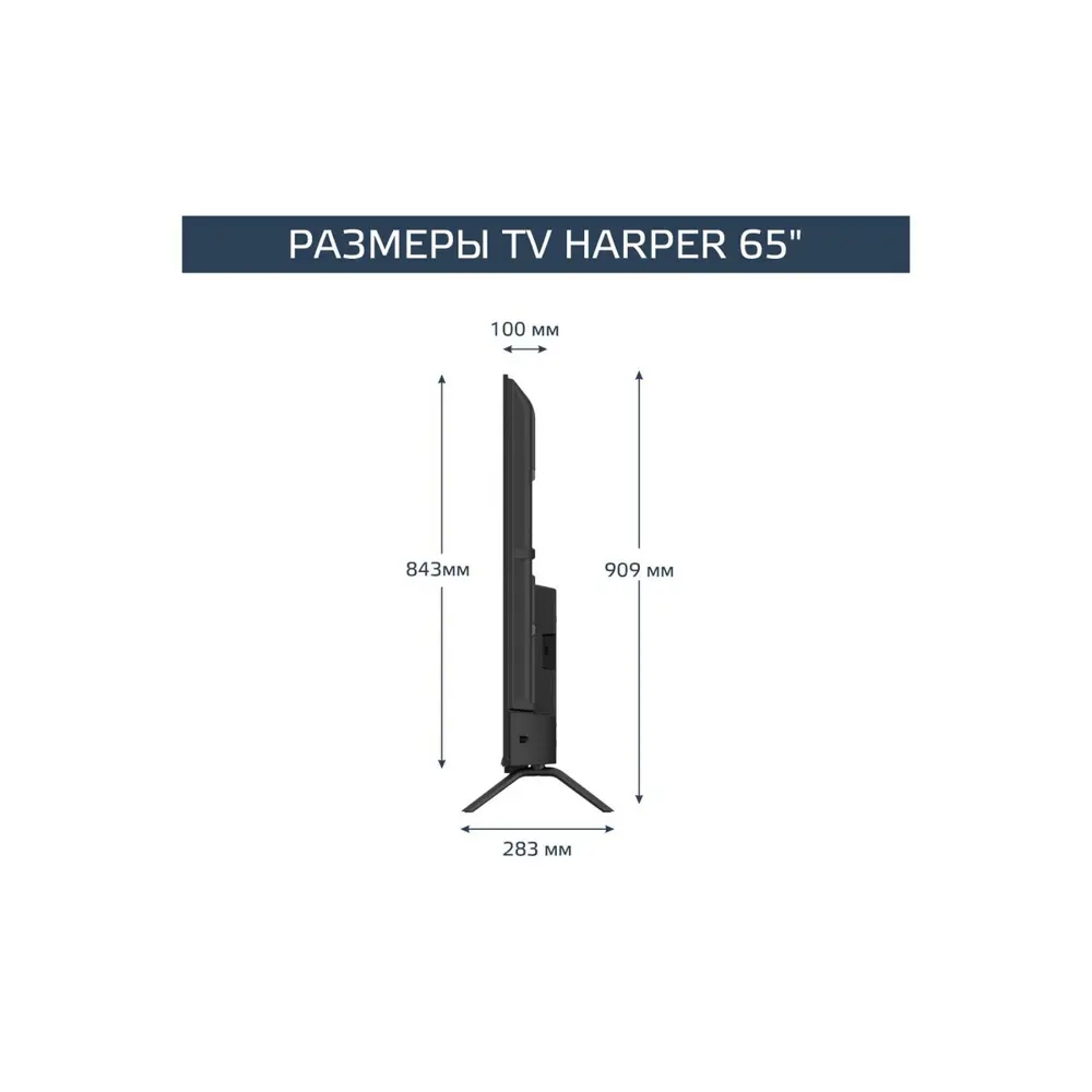 Фото 14 Телевизор Harper 65Q770TS 65" 164 см цвет черный Фото 14 Телевизор Harper 65Q770TS 65" 164 см цвет черный
