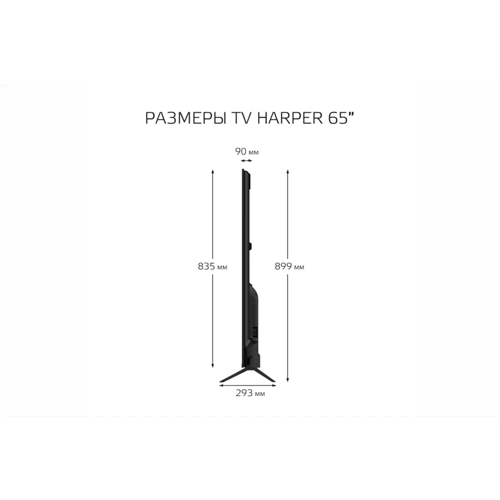 Фото 12 Телевизор Harper 65U661TS 65" 164 см цвет черный Фото 12 Телевизор Harper 65U661TS 65" 164 см цвет черный