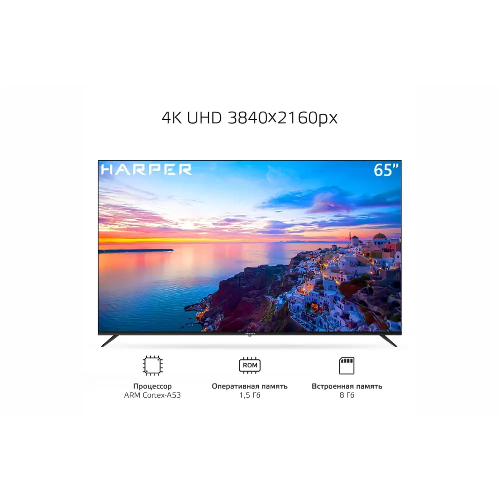 Фото 2 Телевизор Harper 65U661TS 65" 164 см цвет черный Фото 2 Телевизор Harper 65U661TS 65" 164 см цвет черный
