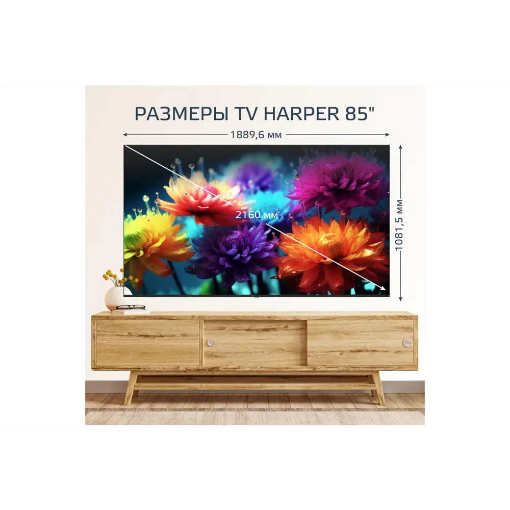 Фото 10 Телевизор Harper 85U755TS 85" 215 см цвет черный Фото 10 Телевизор Harper 85U755TS 85" 215 см цвет черный
