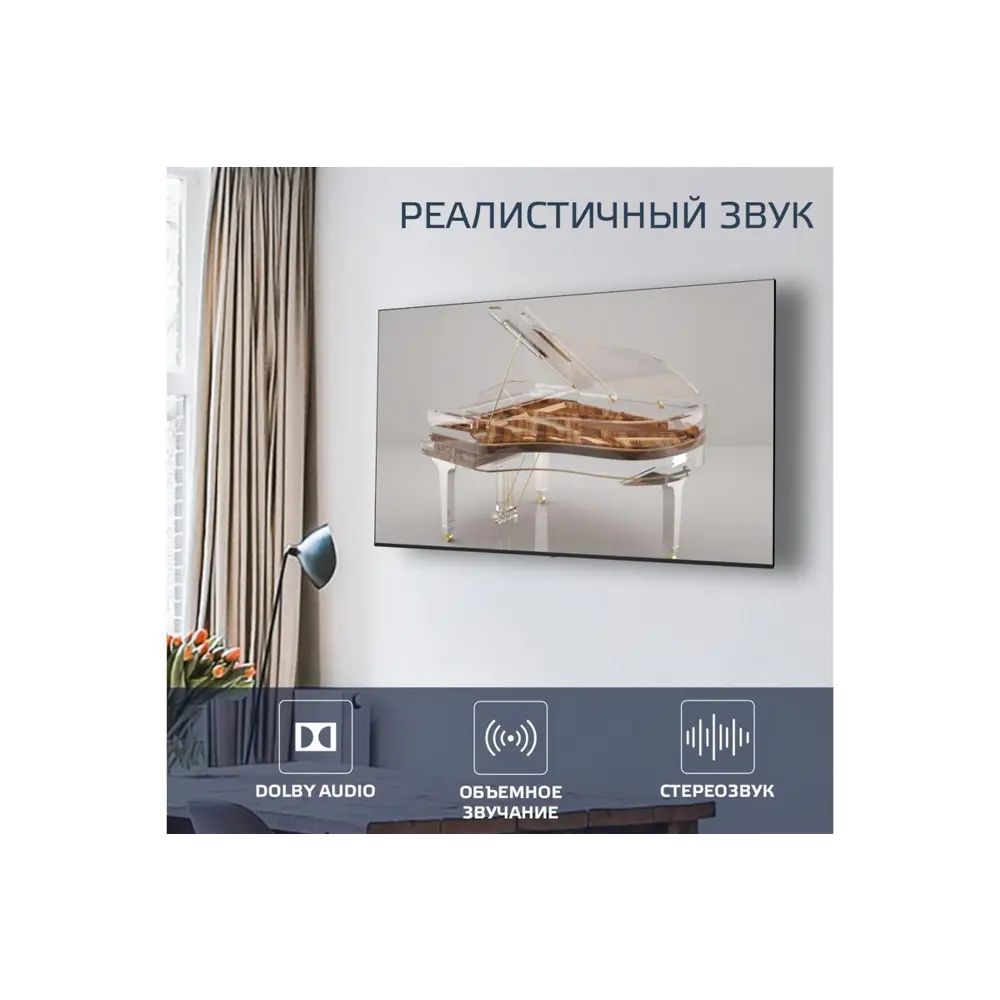Фото 12 Телевизор Harper 85U755TS 85" 215 см цвет черный Фото 12 Телевизор Harper 85U755TS 85" 215 см цвет черный