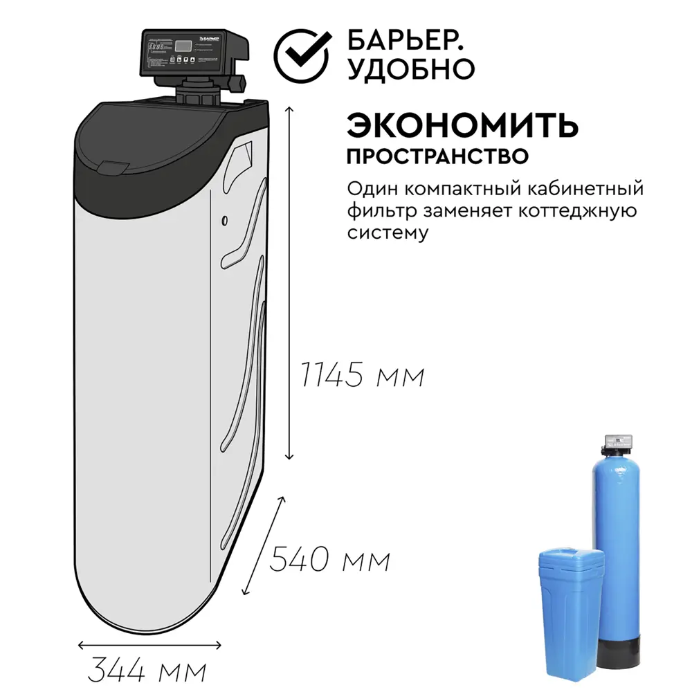 Фото 7 Кабинетный фильтр Барьер Pro Hero 835S без засыпки Фото 7 Кабинетный фильтр Барьер Pro Hero 835S без засыпки