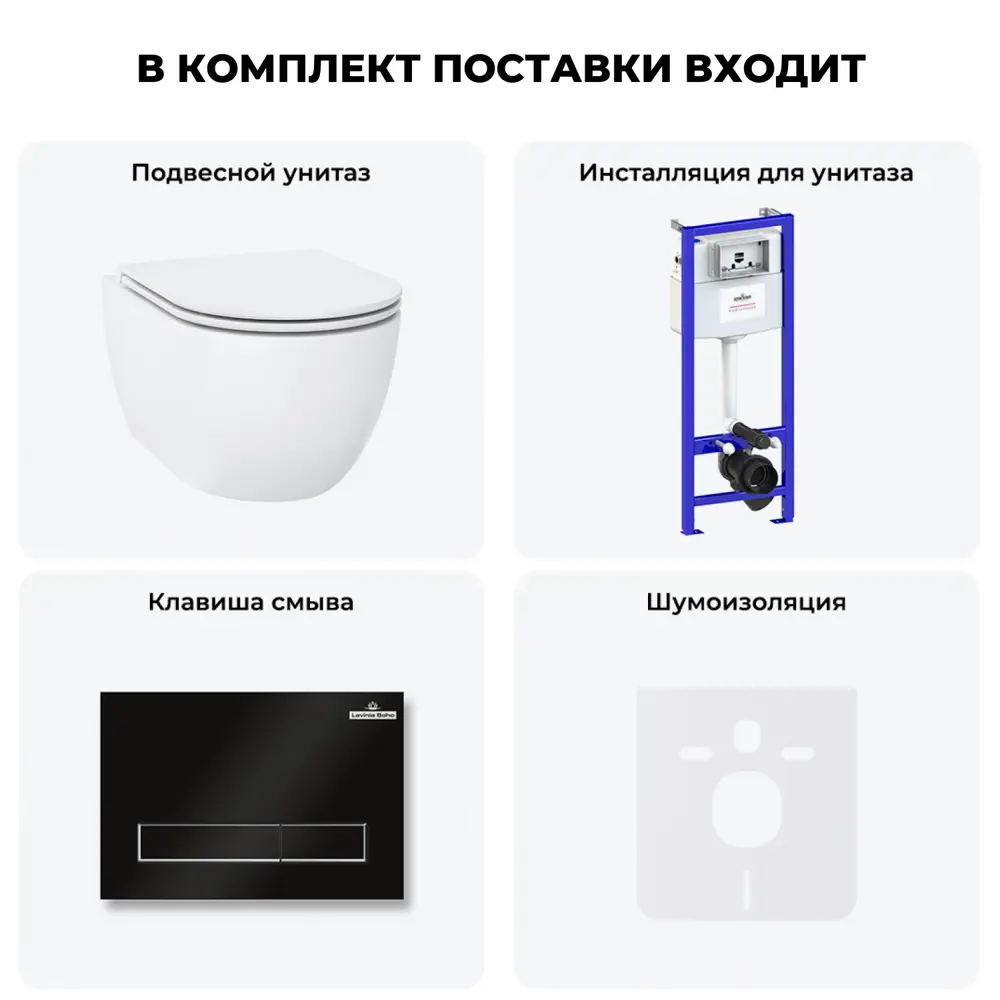 Фото 10 Комплект инсталляция с унитазом Lavinia boho 20219089R цвет белый Фото 10 Комплект инсталляция с унитазом Lavinia boho 20219089R цвет белый