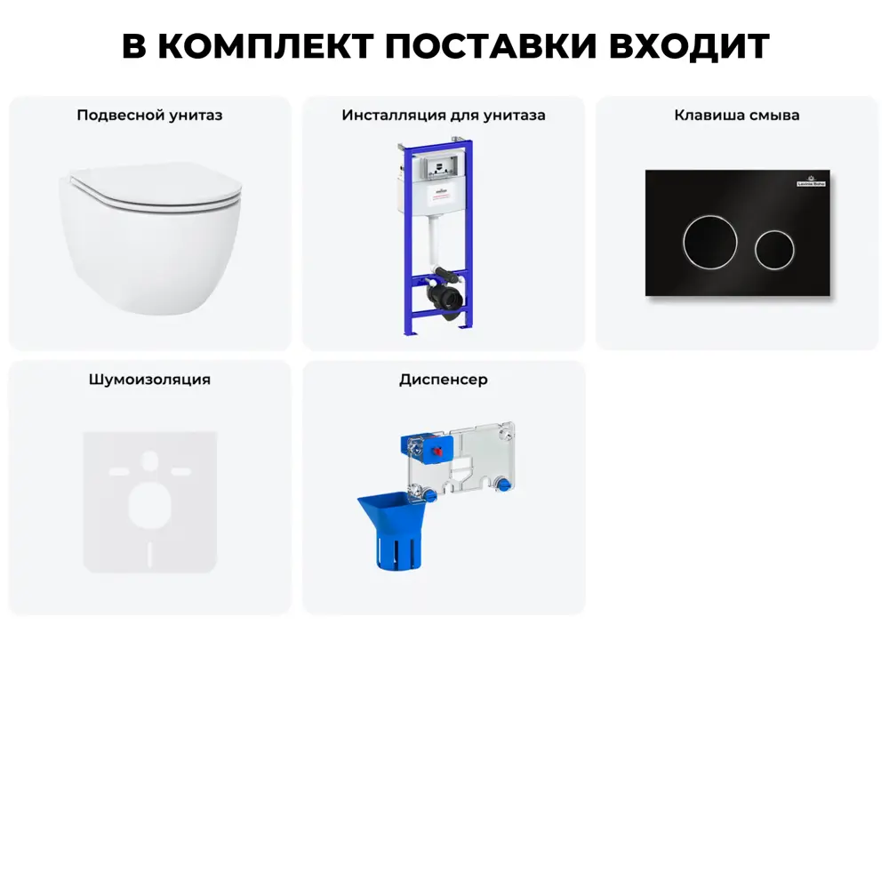 Фото 10 Комплект инсталляция с унитазом Lavinia boho 20219097R цвет белый Фото 10 Комплект инсталляция с унитазом Lavinia boho 20219097R цвет белый