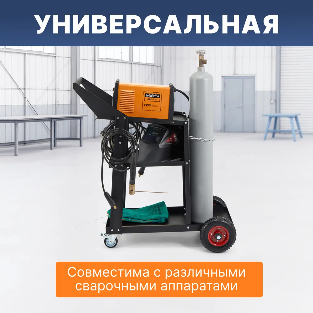 Фото 6 Тележка для сварочного аппарата Стелла-техник ТС-01 грузоподъемность 150 кг Фото 6 Тележка для сварочного аппарата Стелла-техник ТС-01 грузоподъемность 150 кг