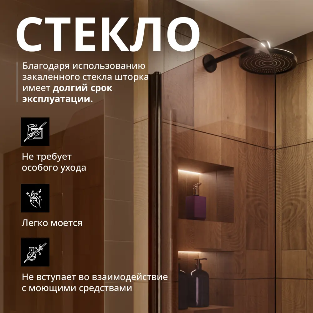 Фото 3 Шторка для ванной Aceglas УТ-00015018 поворотная 140x60 см цвет профиля чёрный матовый, стекло 6 мм бронза прозрачная Фото 3 Шторка для ванной Aceglas УТ-00015018 поворотная 140x60 см цвет профиля чёрный матовый, стекло 6 мм бронза прозрачная