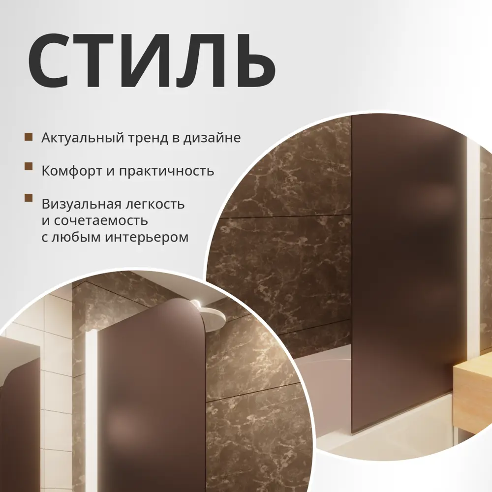 Фото 4 Шторка для ванной Aceglas УТ-00015108 поворотная 140x70 см цвет профиля белый матовый, стекло 6 мм бронза матовая
