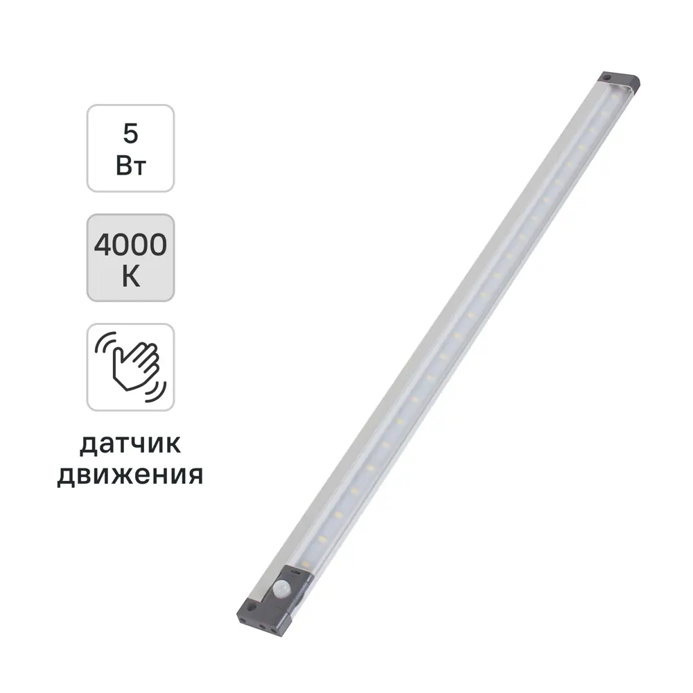 Фото Светильник светодиодный Эра LM-840-P1 с PIR-датчиком движения, 50 см, 5 Вт, белый свет Фото Светильник светодиодный Эра LM-840-P1 с PIR-датчиком движения, 50 см, 5 Вт, белый свет