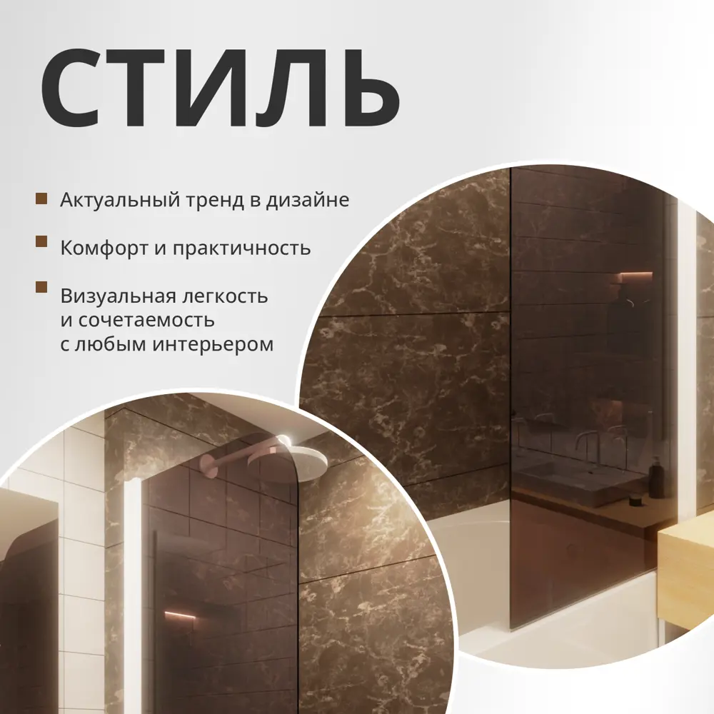 Фото 6 Шторка для ванной Aceglas УТ-00015105 поворотная 140x70 см цвет профиля белый матовый, стекло 6 мм бронза прозрачная Фото 6 Шторка для ванной Aceglas УТ-00015105 поворотная 140x70 см цвет профиля белый матовый, стекло 6 мм бронза прозрачная