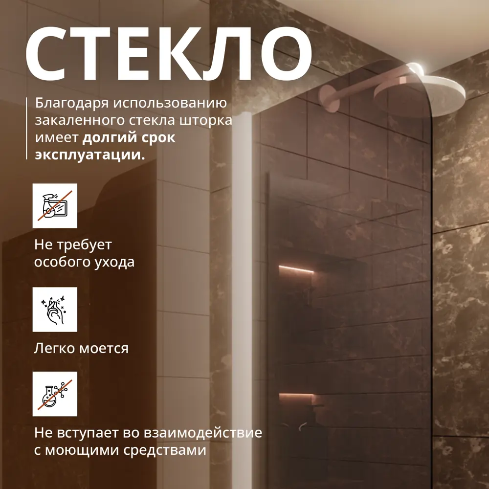 Фото 3 Шторка для ванной Aceglas УТ-00015105 поворотная 140x70 см цвет профиля белый матовый, стекло 6 мм бронза прозрачная Фото 3 Шторка для ванной Aceglas УТ-00015105 поворотная 140x70 см цвет профиля белый матовый, стекло 6 мм бронза прозрачная