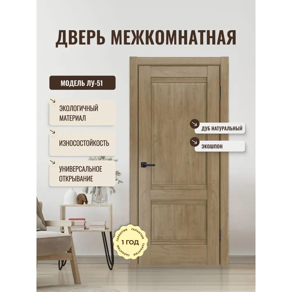 Фото Дверь межкомнатная Дверипро Лу-51 глухая 200x80см полипропилен цвет дуб натуральный без замка и петель Фото Дверь межкомнатная Дверипро Лу-51 глухая 200x80см полипропилен цвет дуб натуральный без замка и петель
