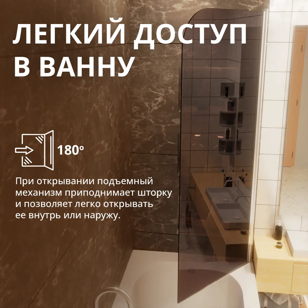 Фото 8 Шторка для ванной Aceglas УТ-00015095 поворотная 140x70 см цвет профиля хром матовый, стекло 6 мм бронза прозрачная Фото 8 Шторка для ванной Aceglas УТ-00015095 поворотная 140x70 см цвет профиля хром матовый, стекло 6 мм бронза прозрачная