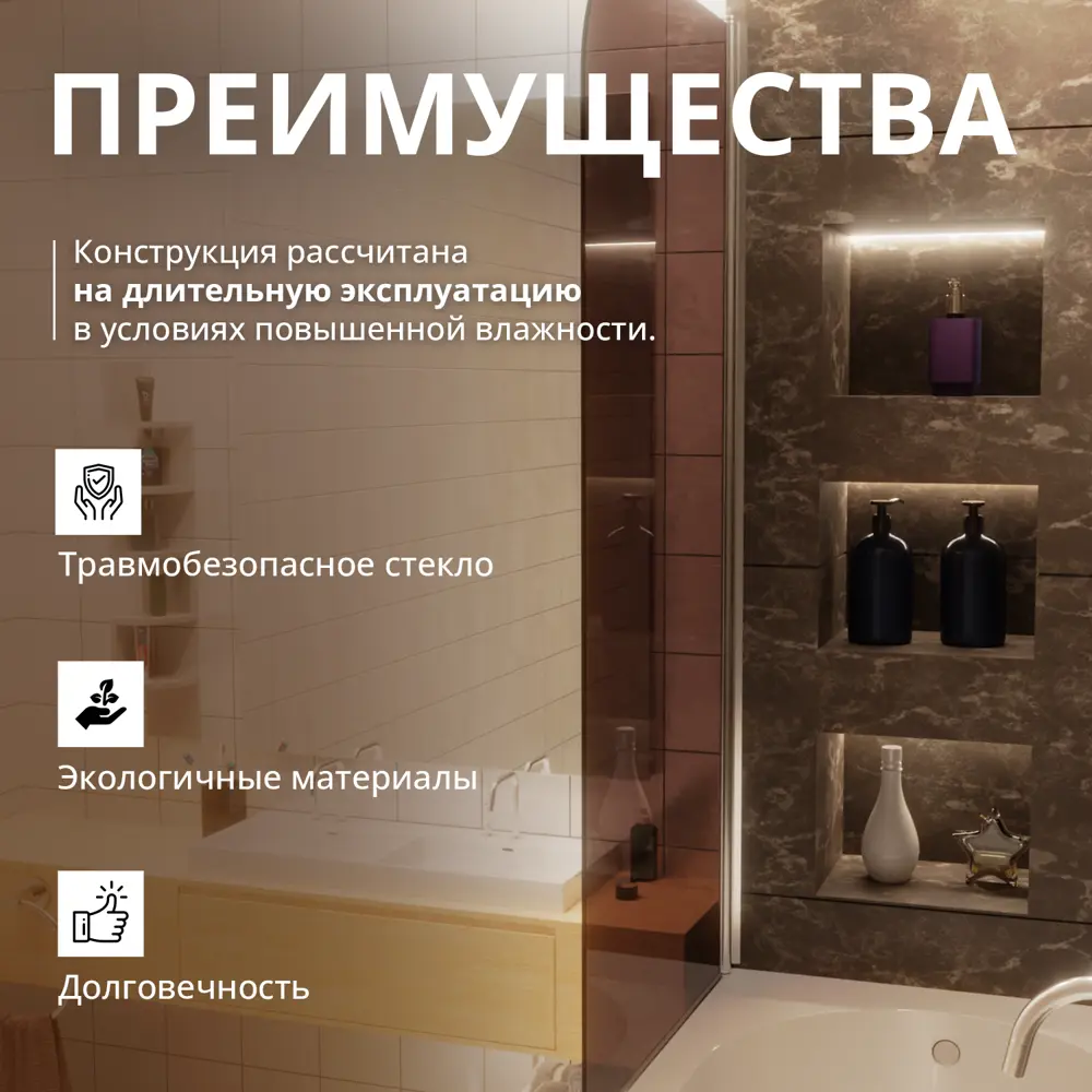 Фото 5 Шторка для ванной Aceglas УТ-00015095 поворотная 140x70 см цвет профиля хром матовый, стекло 6 мм бронза прозрачная Фото 5 Шторка для ванной Aceglas УТ-00015095 поворотная 140x70 см цвет профиля хром матовый, стекло 6 мм бронза прозрачная