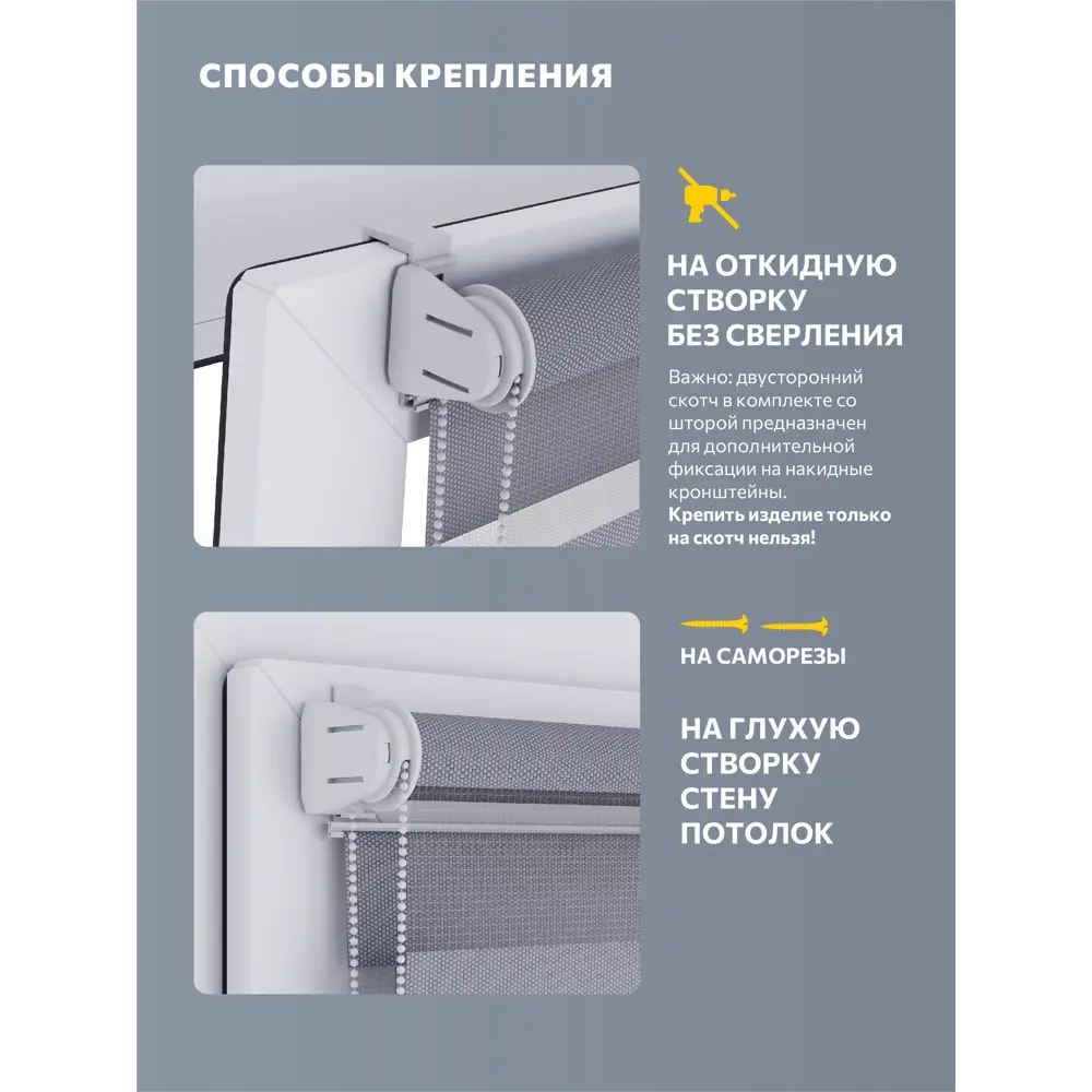 Фото 7 Рулонная штора день-ночь Decofest Бейс Серый 55x160 Рулонная штора день-ночь Бейс Серый 55x160 Фото 7 Рулонная штора день-ночь Decofest Бейс Серый 55x160 Рулонная штора день-ночь Бейс Серый 55x160