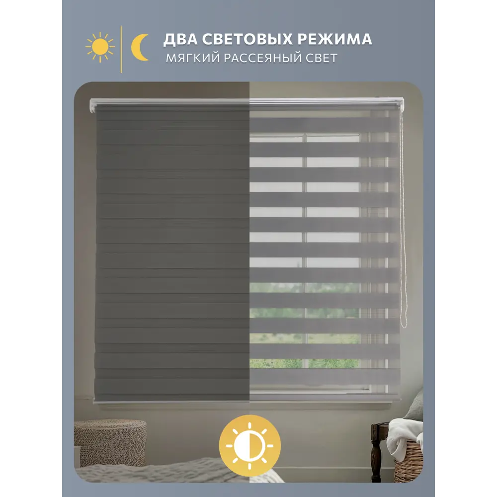 Фото 5 Рулонная штора день-ночь Decofest Бейс Серый 120x160 Рулонная штора день-ночь Бейс Серый 120x160 Фото 5 Рулонная штора день-ночь Decofest Бейс Серый 120x160 Рулонная штора день-ночь Бейс Серый 120x160