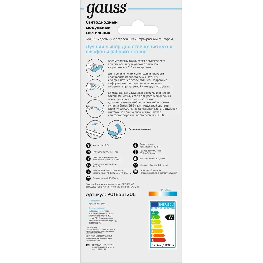 Фото 8 Светильник модульный светодиодный Gauss сенсорный 300 мм 6 Вт нейтральный белый свет цвет серый Фото 8 Светильник модульный светодиодный Gauss сенсорный 300 мм 6 Вт нейтральный белый свет цвет серый