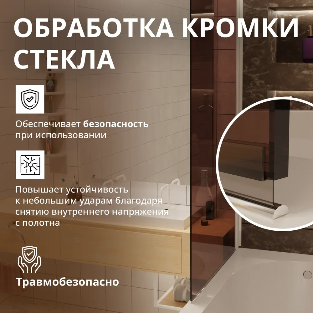 Фото 11 Шторка для ванной Aceglas УТ-00015101 поворотная 140x80 см цвет профиля белый матовый, стекло 6 мм бронза прозрачная Фото 11 Шторка для ванной Aceglas УТ-00015101 поворотная 140x80 см цвет профиля белый матовый, стекло 6 мм бронза прозрачная