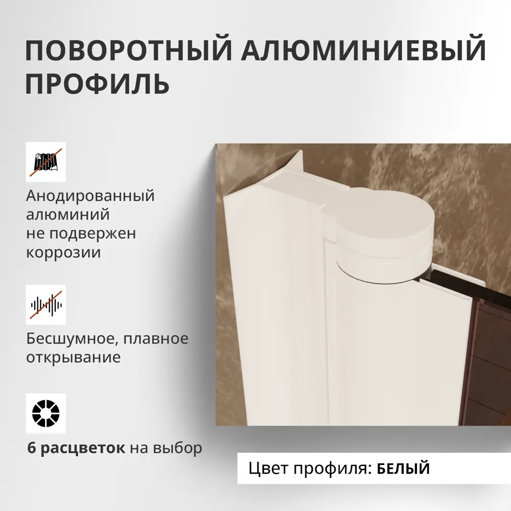 Фото 5 Шторка для ванной Aceglas УТ-00015101 поворотная 140x80 см цвет профиля белый матовый, стекло 6 мм бронза прозрачная Фото 5 Шторка для ванной Aceglas УТ-00015101 поворотная 140x80 см цвет профиля белый матовый, стекло 6 мм бронза прозрачная