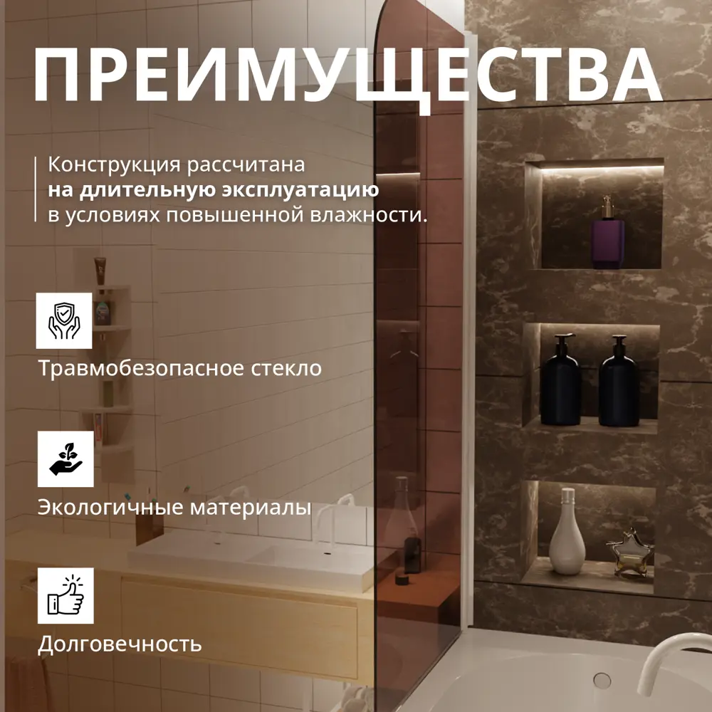Фото 3 Шторка для ванной Aceglas УТ-00015101 поворотная 140x80 см цвет профиля белый матовый, стекло 6 мм бронза прозрачная Фото 3 Шторка для ванной Aceglas УТ-00015101 поворотная 140x80 см цвет профиля белый матовый, стекло 6 мм бронза прозрачная