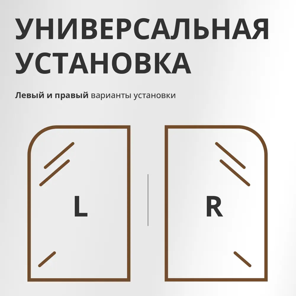 Фото 9 Шторка для ванной Aceglas УТ-00015101 поворотная 140x80 см цвет профиля белый матовый, стекло 6 мм бронза прозрачная Фото 9 Шторка для ванной Aceglas УТ-00015101 поворотная 140x80 см цвет профиля белый матовый, стекло 6 мм бронза прозрачная