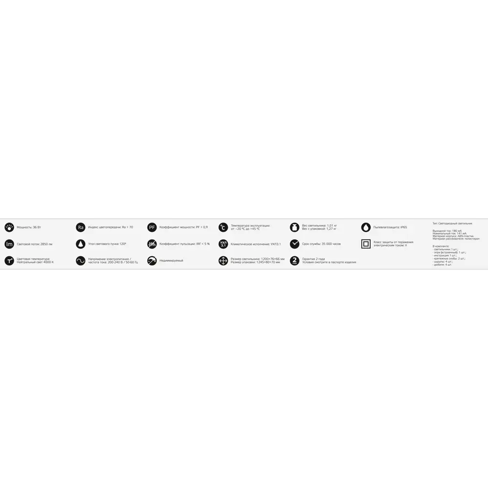Фото 5 Светильник модульный светодиодный влагозащищенный Gauss ССП-176 Elementary 1200 мм 36 Вт нейтральный белый свет Фото 5 Светильник модульный светодиодный влагозащищенный Gauss ССП-176 Elementary 1200 мм 36 Вт нейтральный белый свет