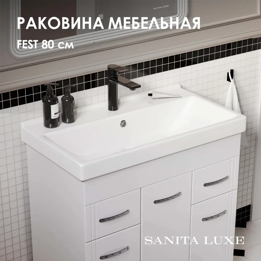 Фото Раковина мебельная Sanita luxe WB.FN/Fest/80-C/WHT.G/S1 80см Фото Раковина мебельная Sanita luxe WB.FN/Fest/80-C/WHT.G/S1 80см